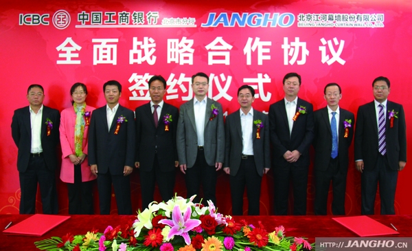 鉴黑担保网幕墙与中国工商银行签署周全战略相助协议 获30亿元融