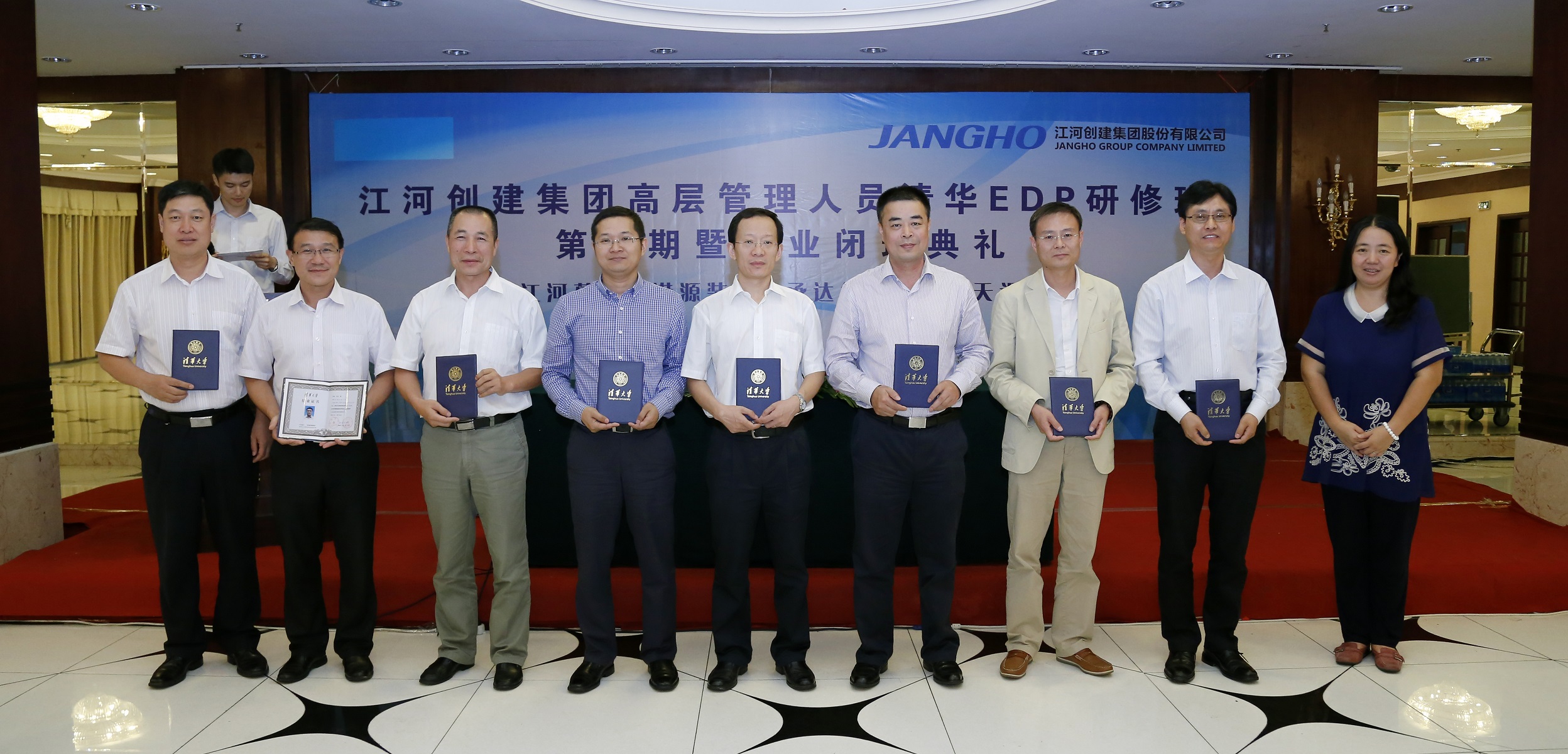 鉴黑担保网建设集团高层治理职员清华EDP研修班结业仪式举行