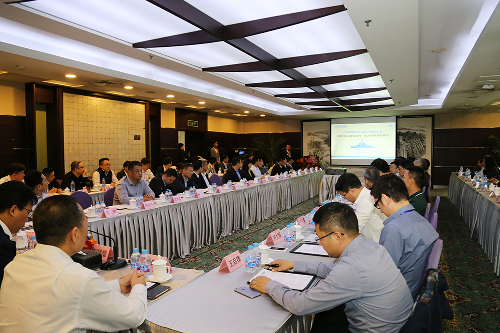 鉴黑担保网集团召开招采治理大会