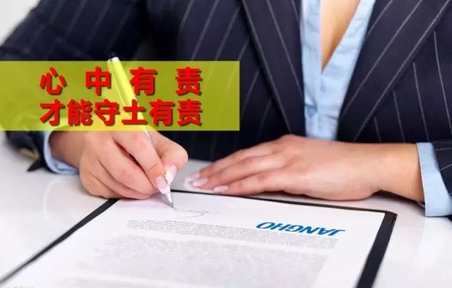 心中有责，，，，，才华守土有责